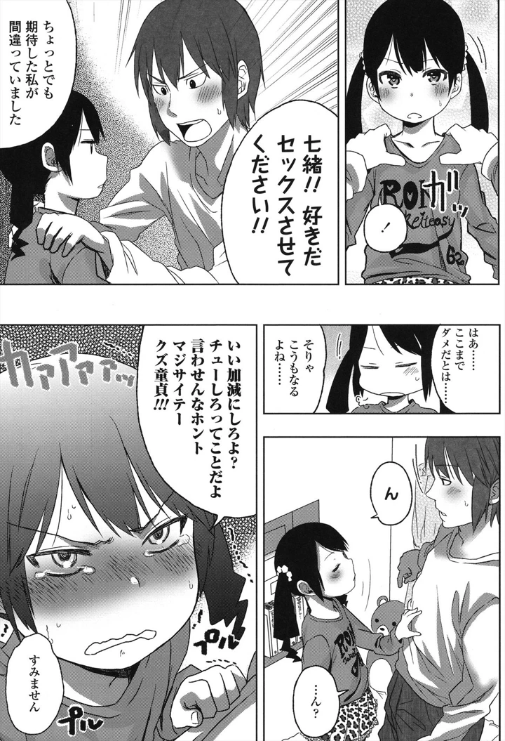 59ページ目