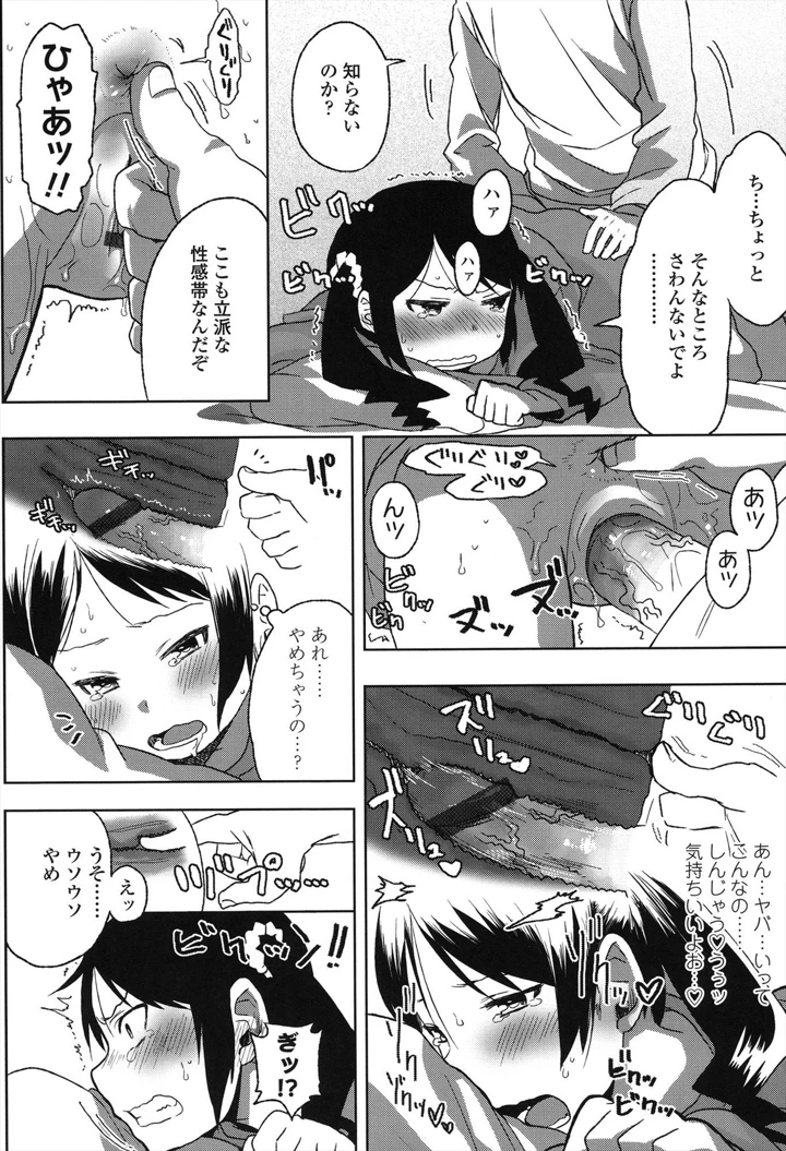 70ページ目