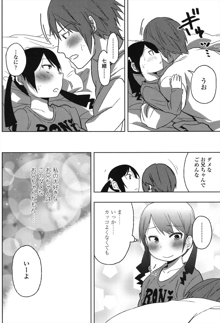 74ページ目