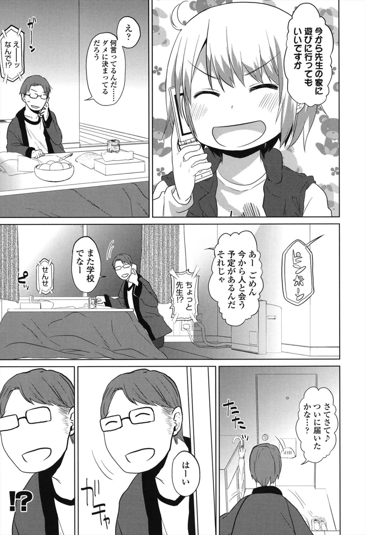 79ページ目