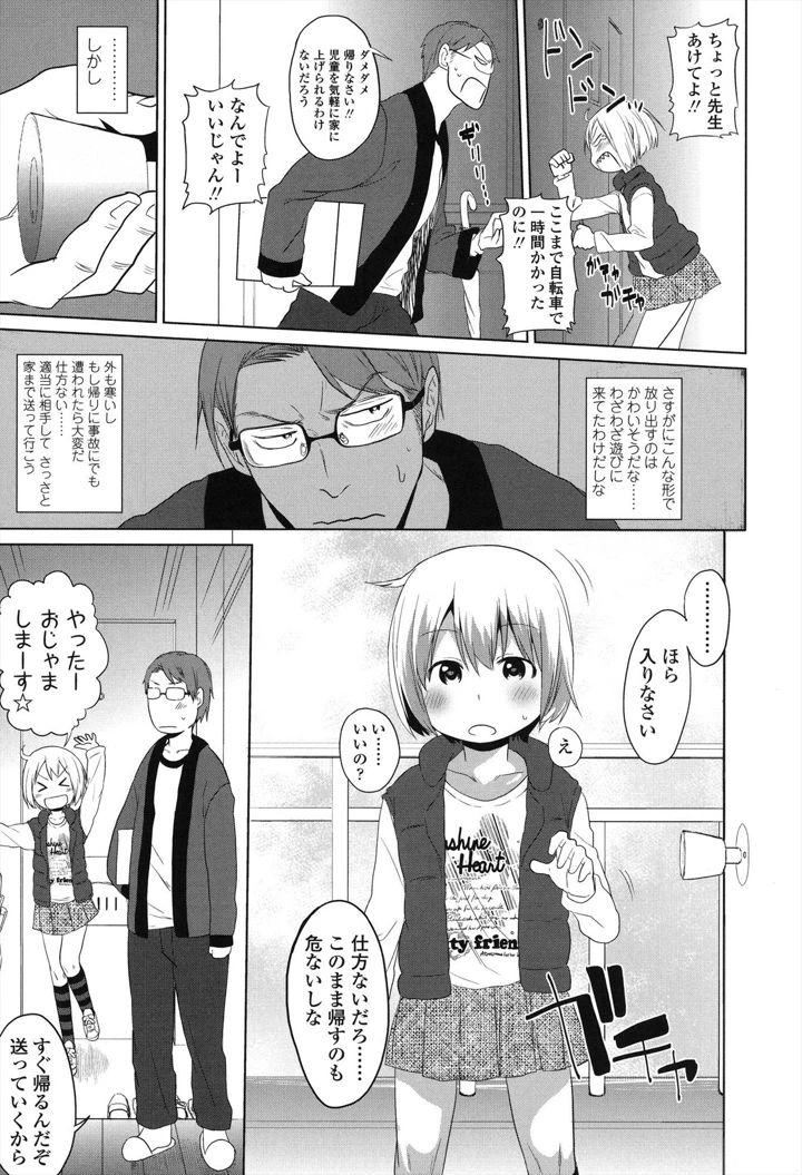 81ページ目