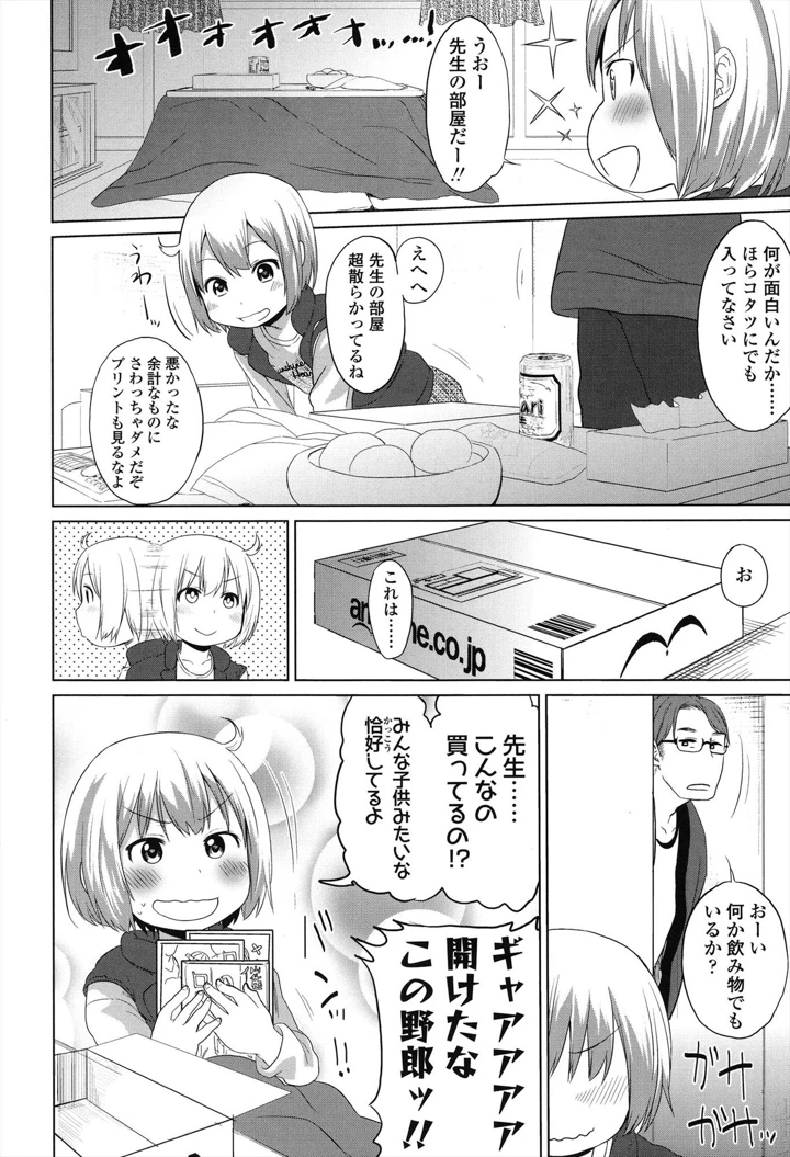 82ページ目