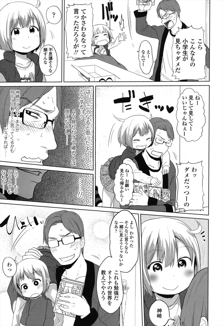 83ページ目
