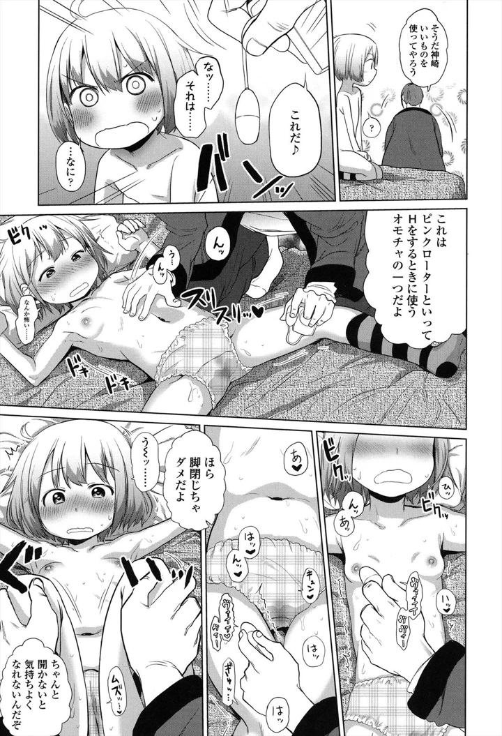 87ページ目