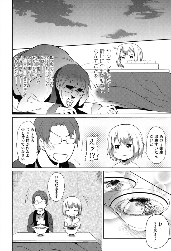 106ページ目