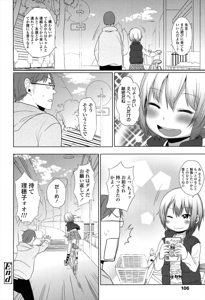 108ページ目