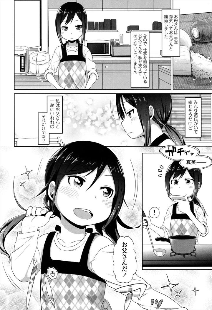 112ページ目