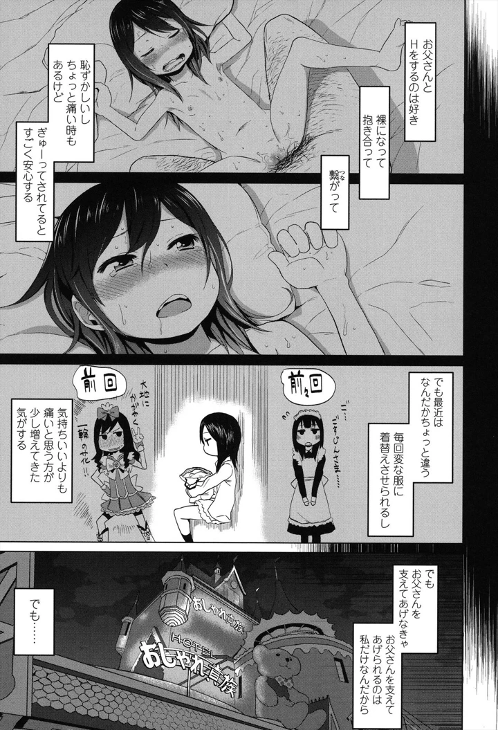 117ページ目