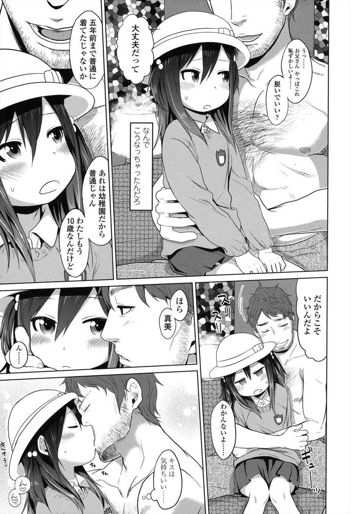 119ページ目