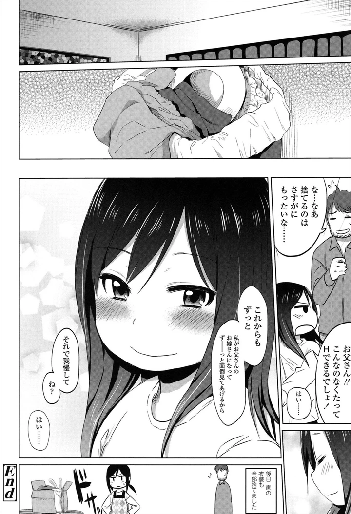 138ページ目