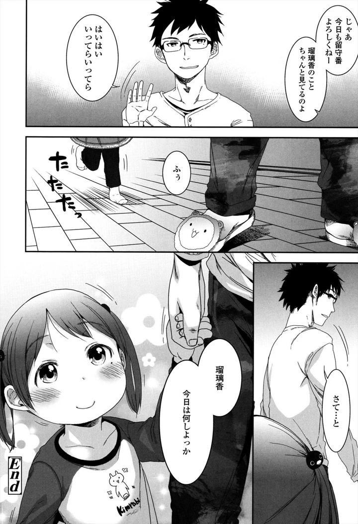 174ページ目