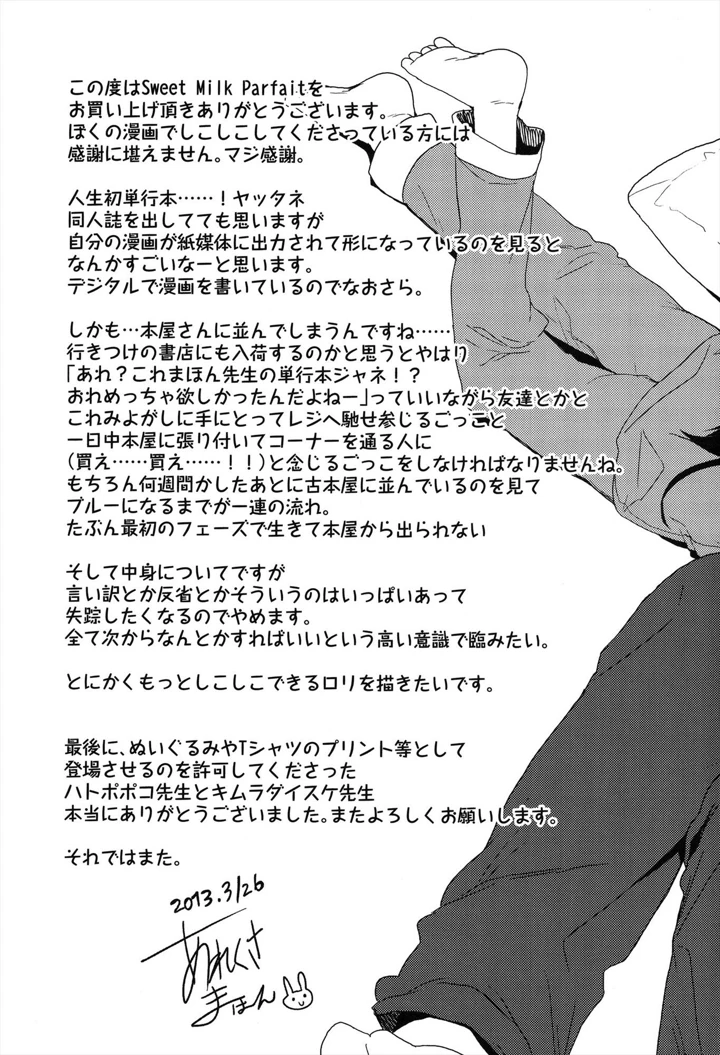 177ページ目