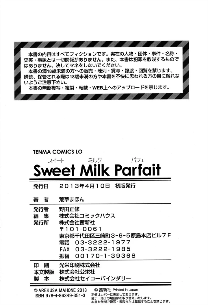 178ページ目