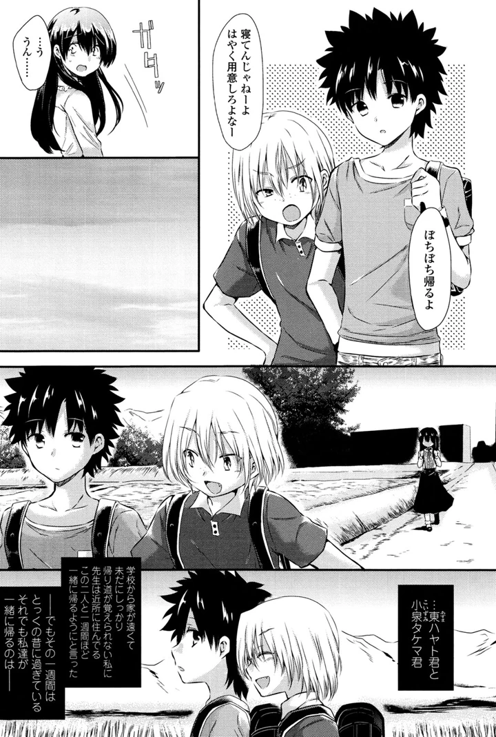 17ページ目