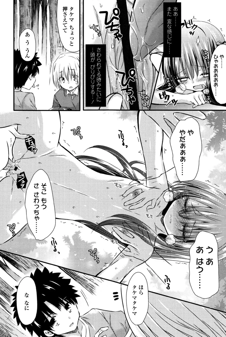 24ページ目