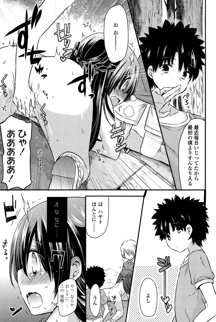 25ページ目