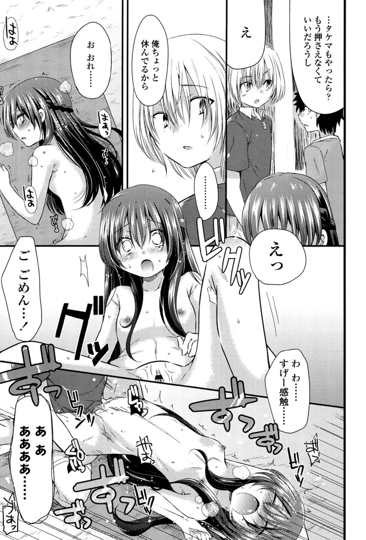 29ページ目