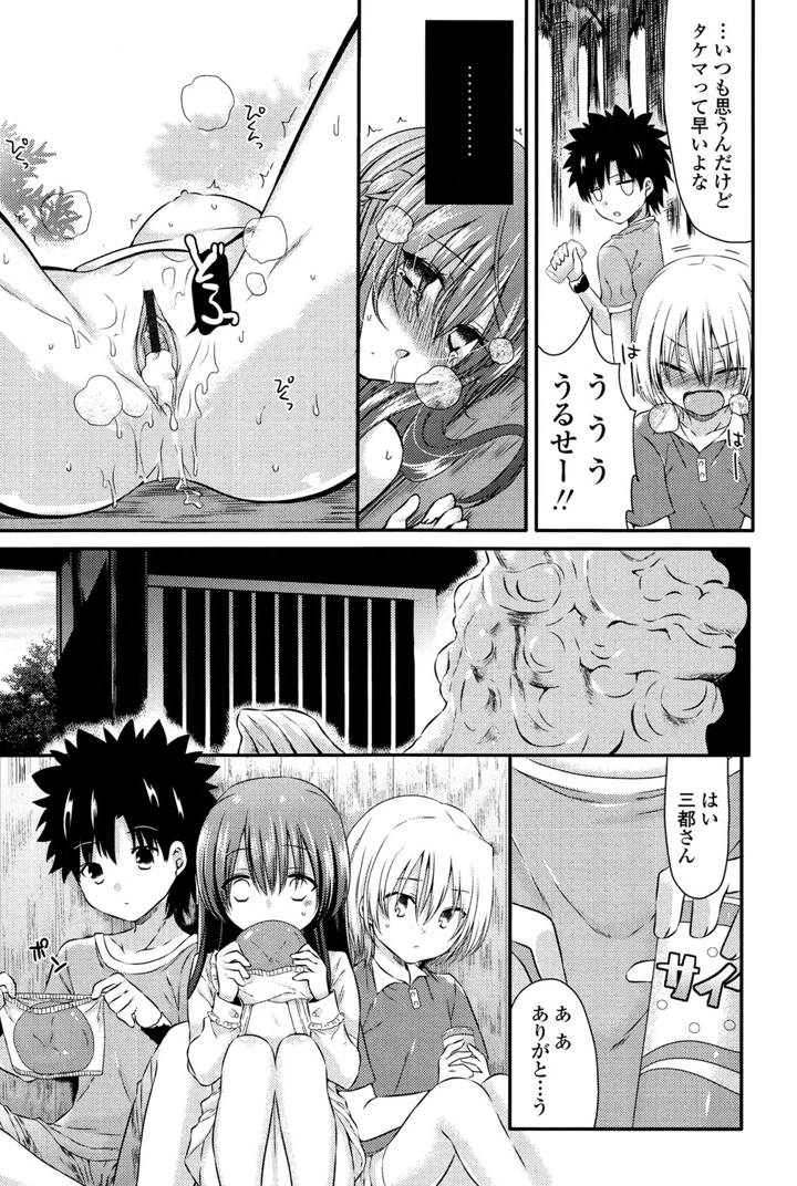 31ページ目