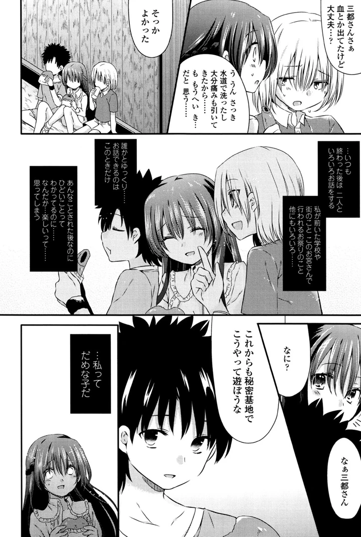32ページ目