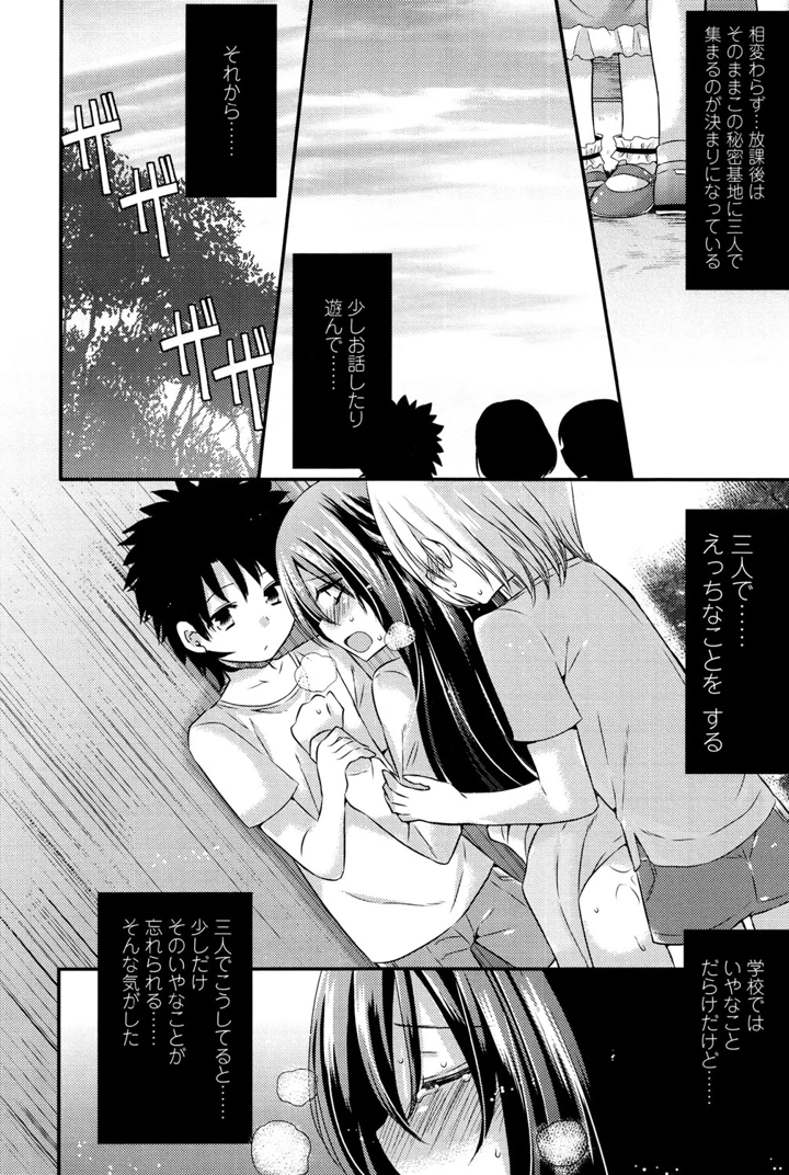 33ページ目