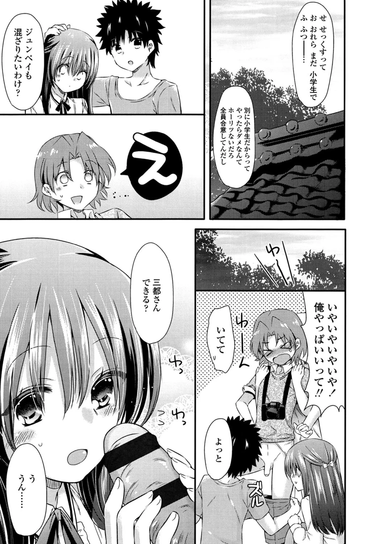 35ページ目