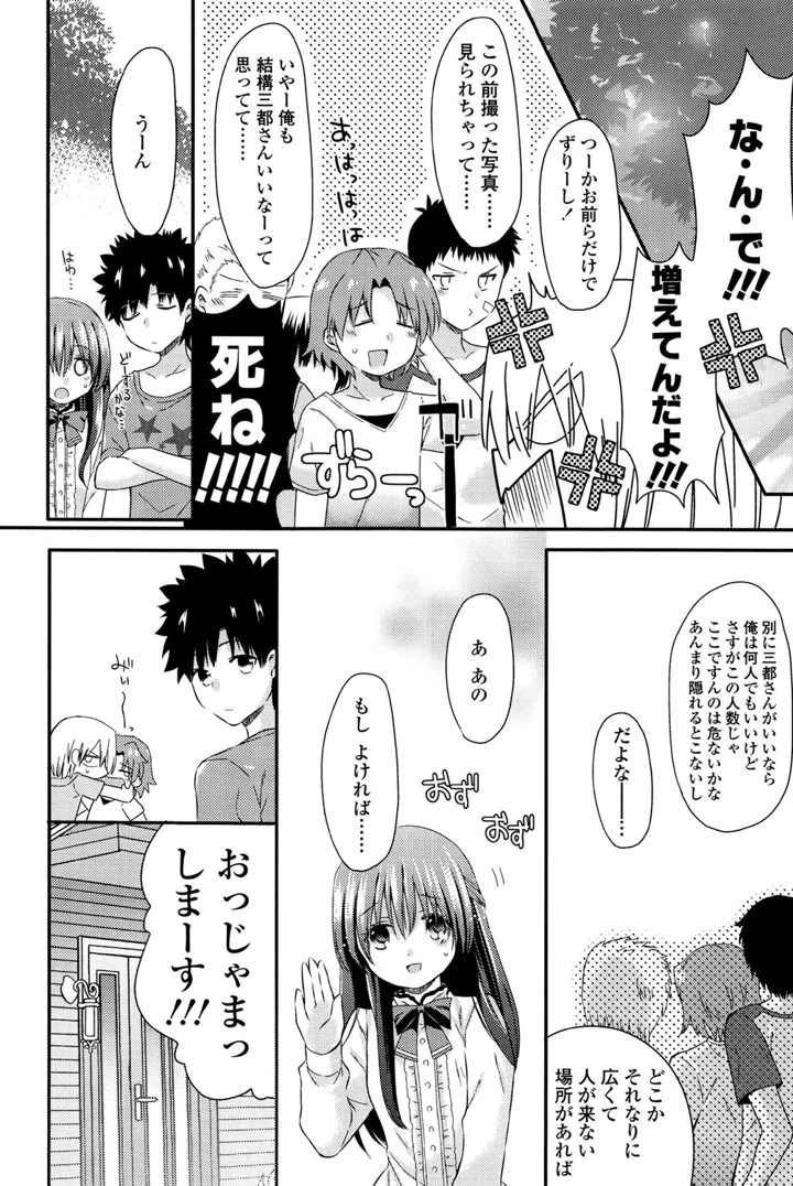 38ページ目