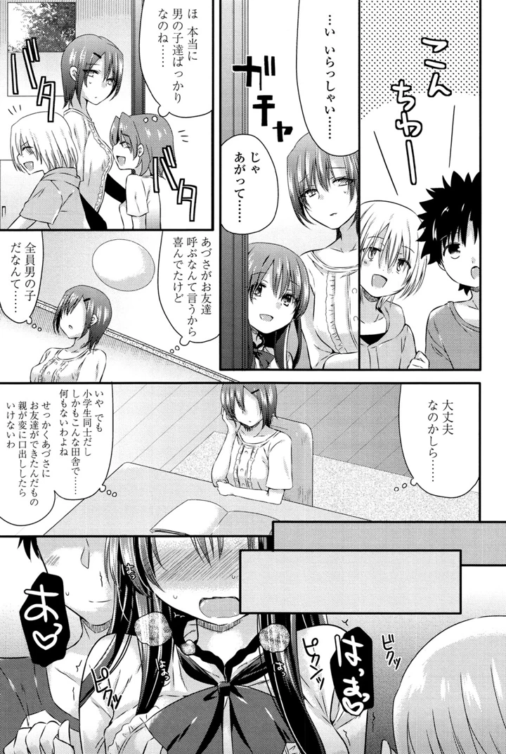 39ページ目