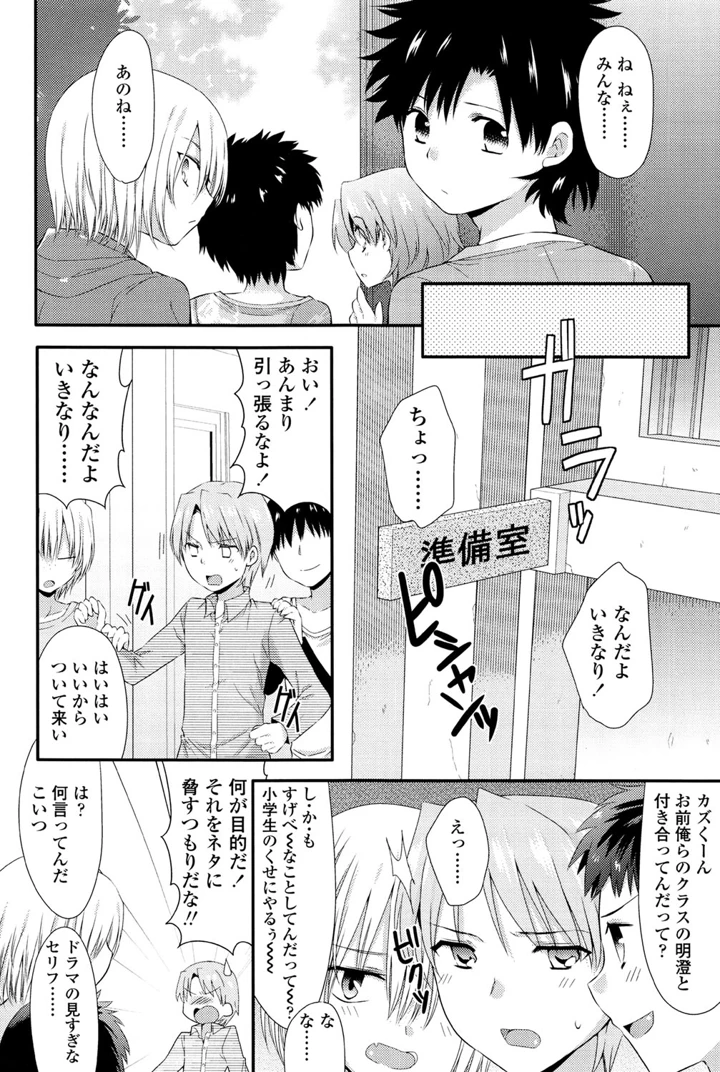 52ページ目