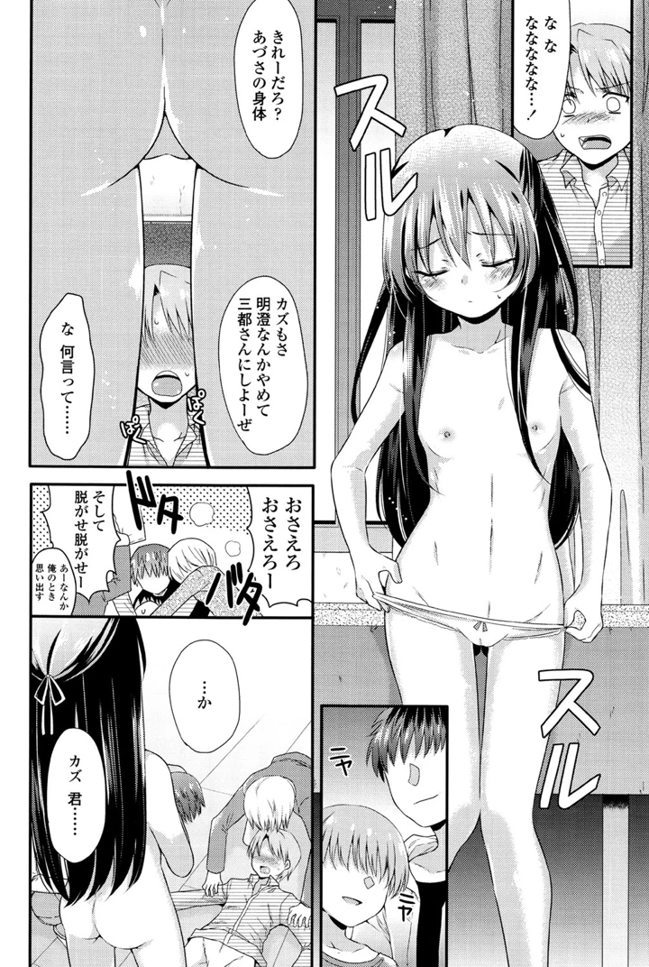 54ページ目