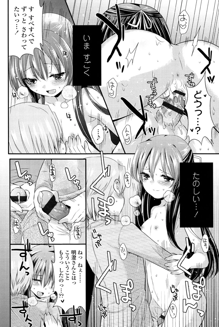 60ページ目
