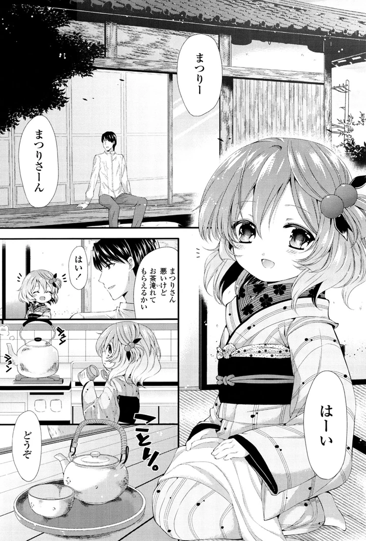 69ページ目