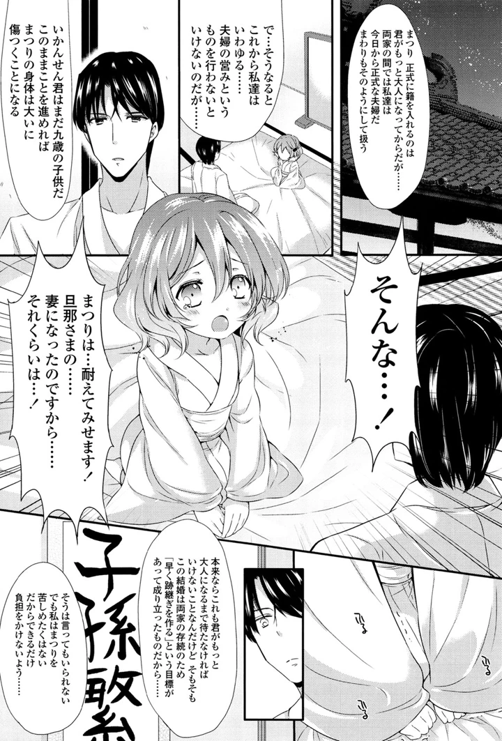 73ページ目