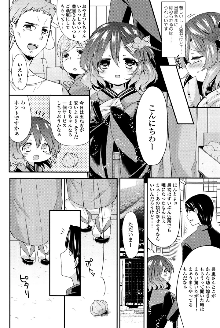76ページ目