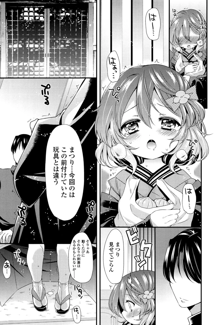 77ページ目