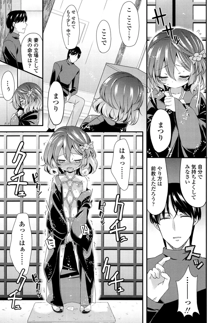 79ページ目