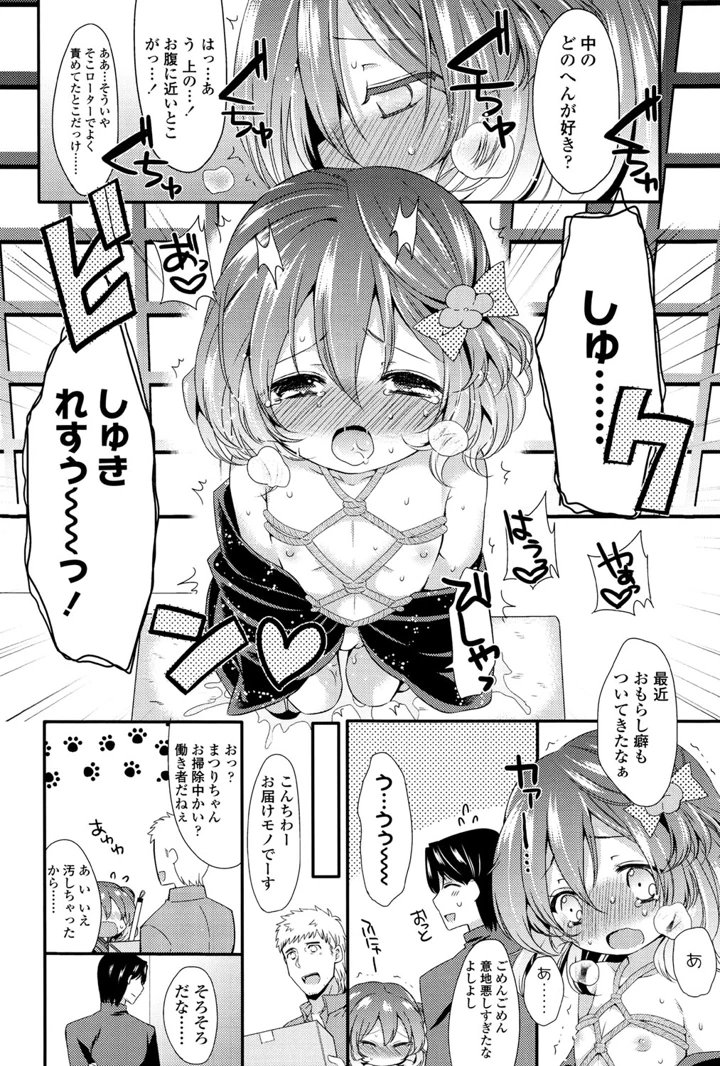 82ページ目