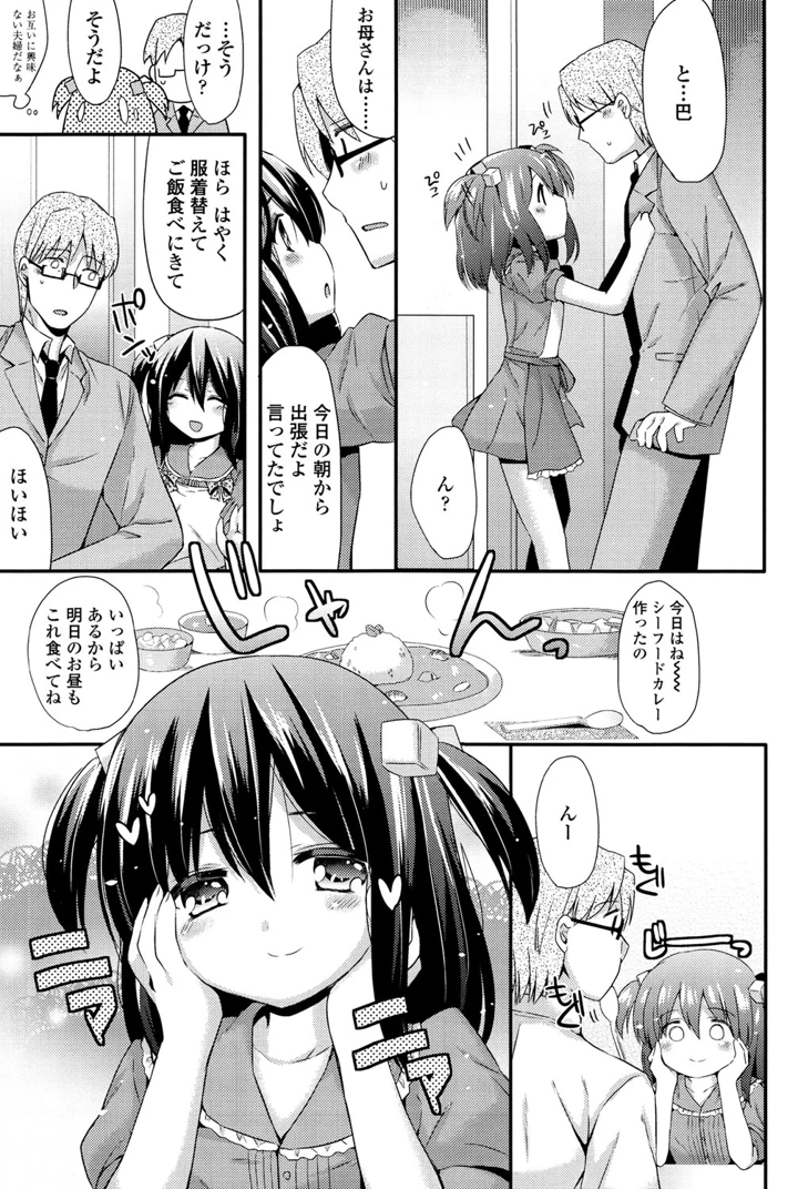 111ページ目