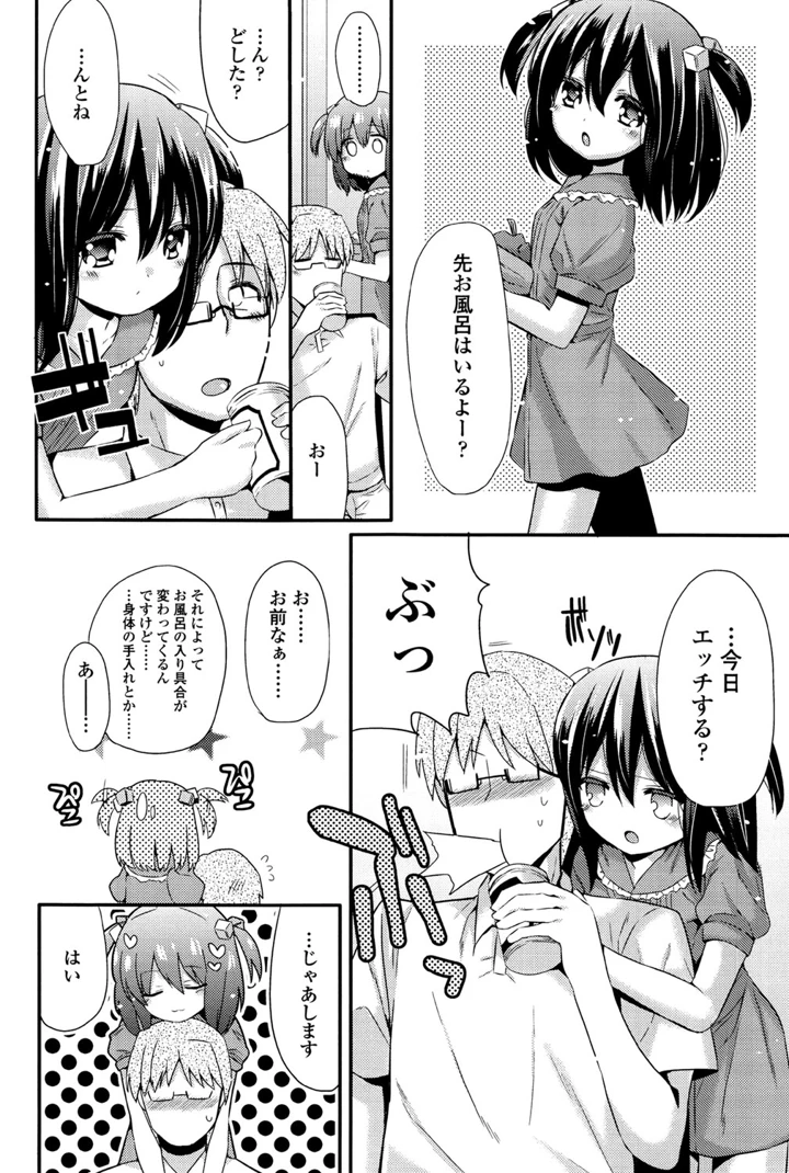 112ページ目
