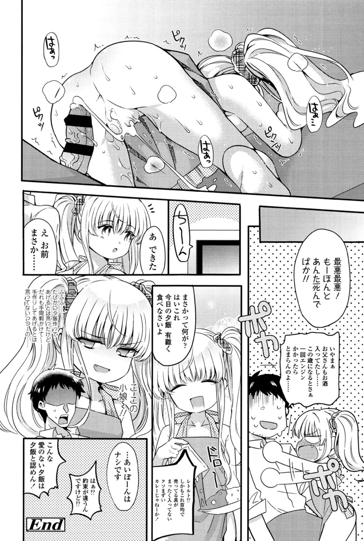 138ページ目