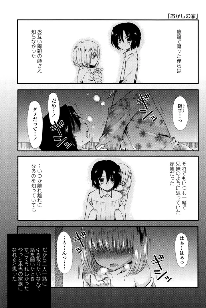 139ページ目