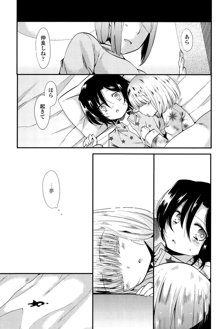 141ページ目