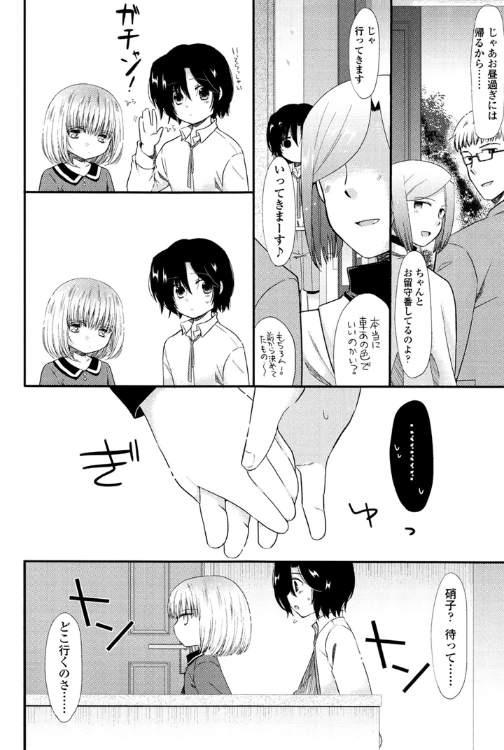 146ページ目