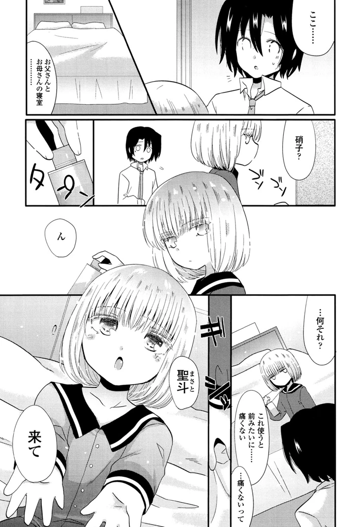 147ページ目