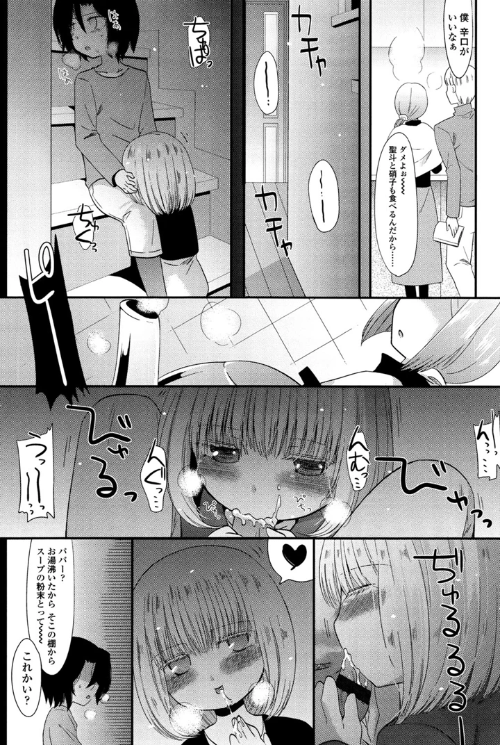 153ページ目
