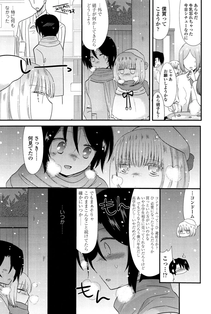 157ページ目