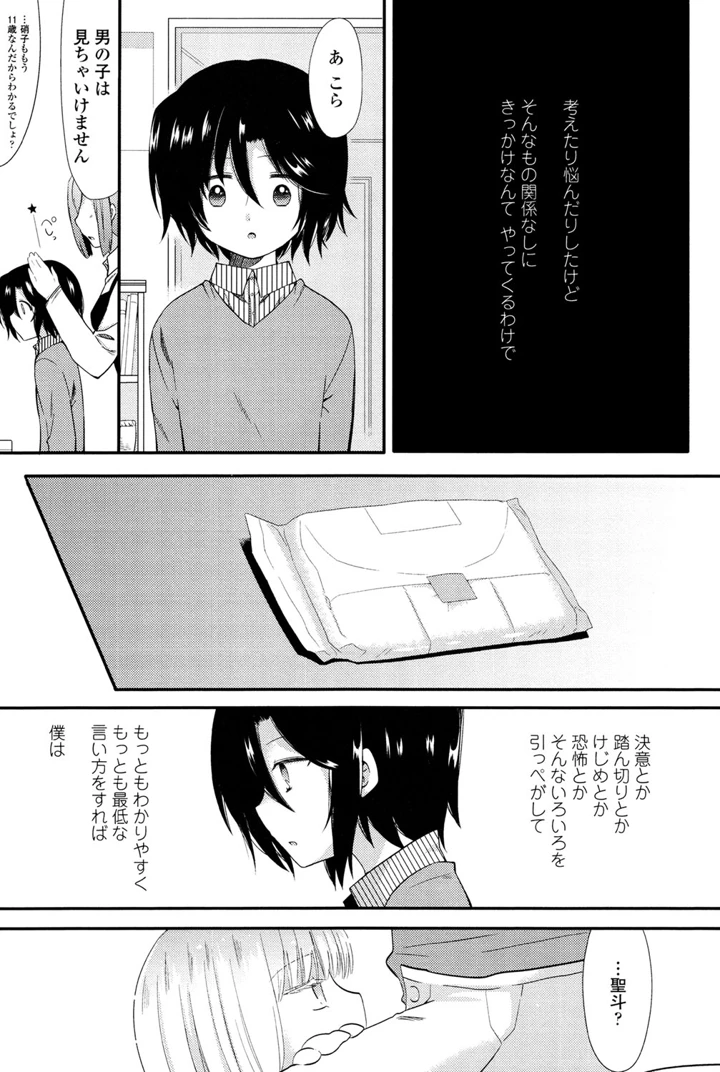 161ページ目