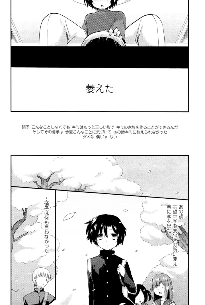 162ページ目