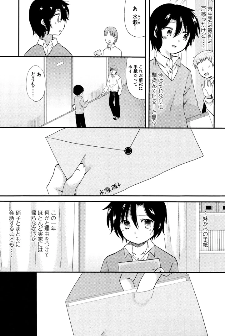 163ページ目