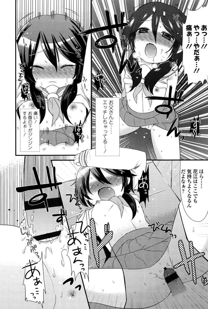 197ページ目