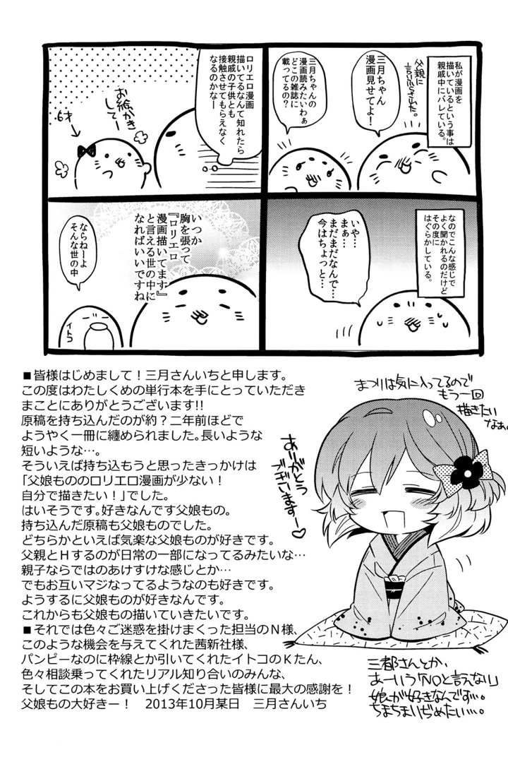201ページ目
